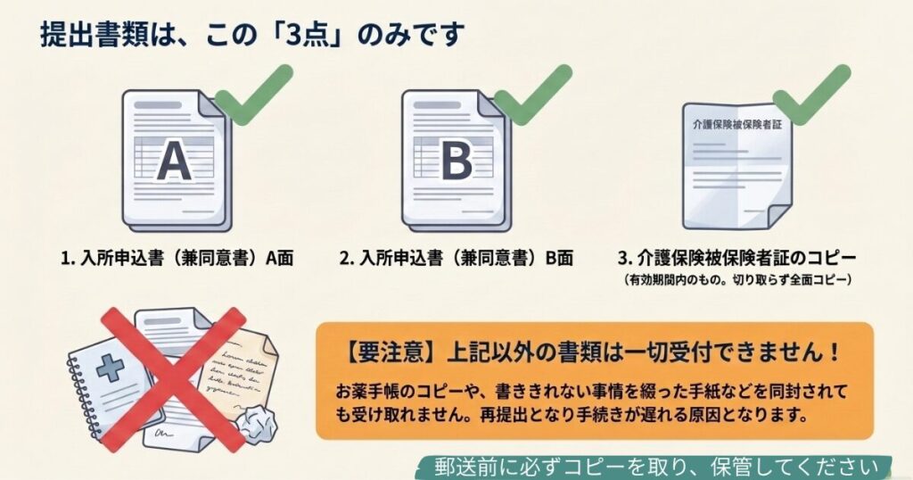 【横浜市版】特養入所申込書A面・B面の書き方を全解説｜記入例・自由記述欄の例文つき　申込受付センターへ提出する書類３点