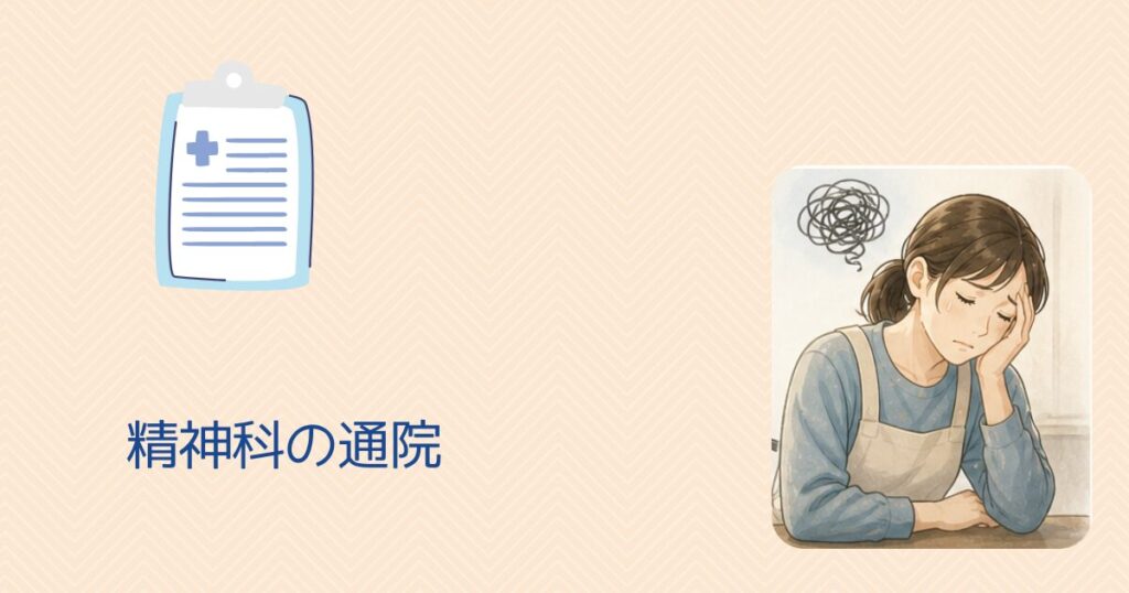 【介護うつ】症状・原因まとめ|診断書がしんどさの証明と特養入所の切り札になる 私が助かったのは、たまたま精神科に通っていたから