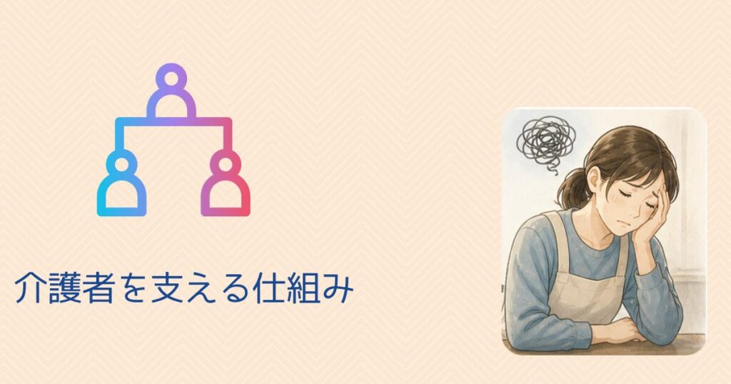 【介護うつ】症状・原因まとめ|診断書がしんどさの証明と特養入所の切り札になる 「介護者を支える仕組み」は、一応ある