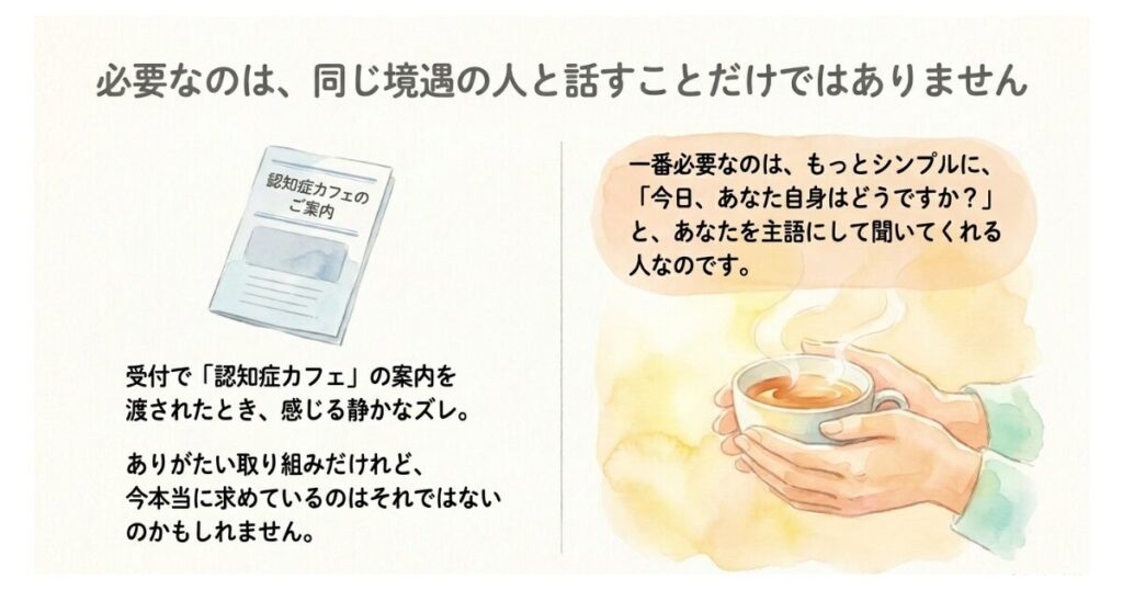 【介護うつ】症状・原因まとめ|診断書がしんどさの証明と特養入所の切り札になる 「認知症カフェ」の案内紙を渡されても、なにかが違った 同じ境遇の人と話すのも大事だけど