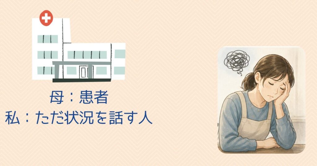 【介護うつ】症状・原因まとめ|診断書がしんどさの証明と特養入所の切り札になる 母の「患者」としての隣で、私はただ状況を話す人