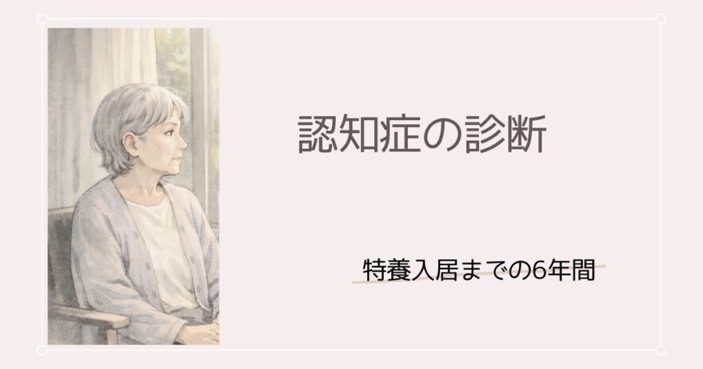 認知症の診断｜加齢による物忘れなのか？