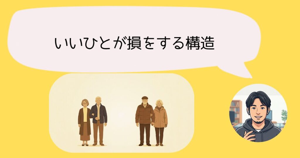 【ひろゆき流】親の介護で「共倒れ」しない思考法｜親の介護はプロに任せて自分を生きる　「いい人が損をする」構造を脱却する