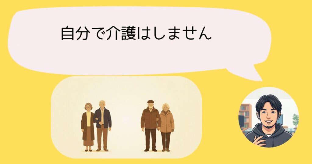 【ひろゆき流】親の介護で「共倒れ」しない思考法｜親の介護はプロに任せて自分を生きる　なぜ「自分で介護をしない」と断言するのか？