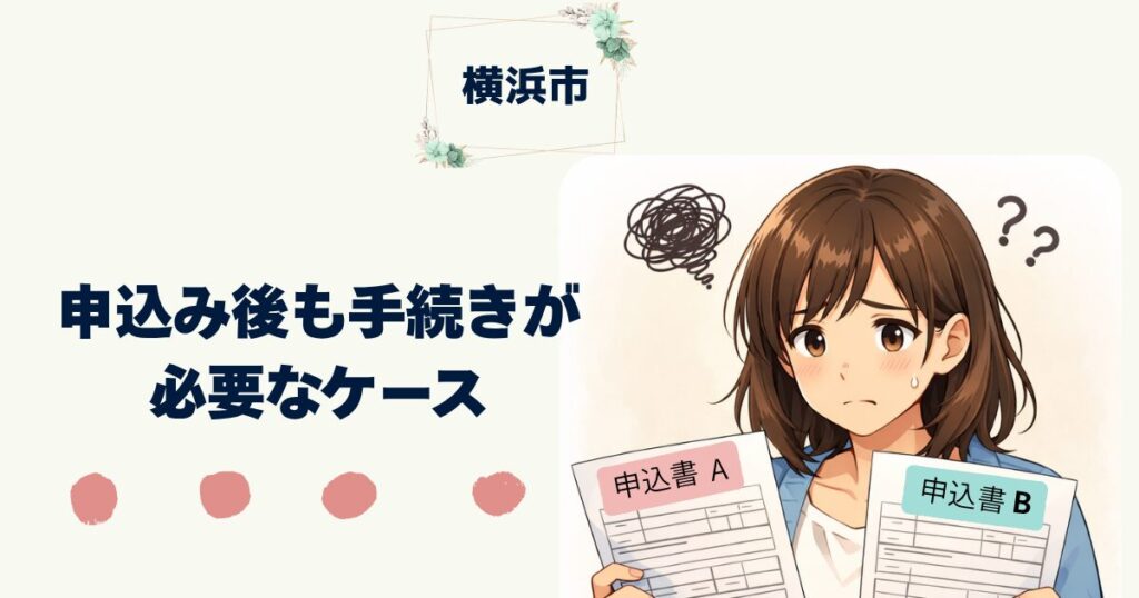 【横浜市版】特養入所申込書A面・B面の書き方を全解説｜記入例・自由記述欄の例文つき　申込み後も手続きが必要なケース