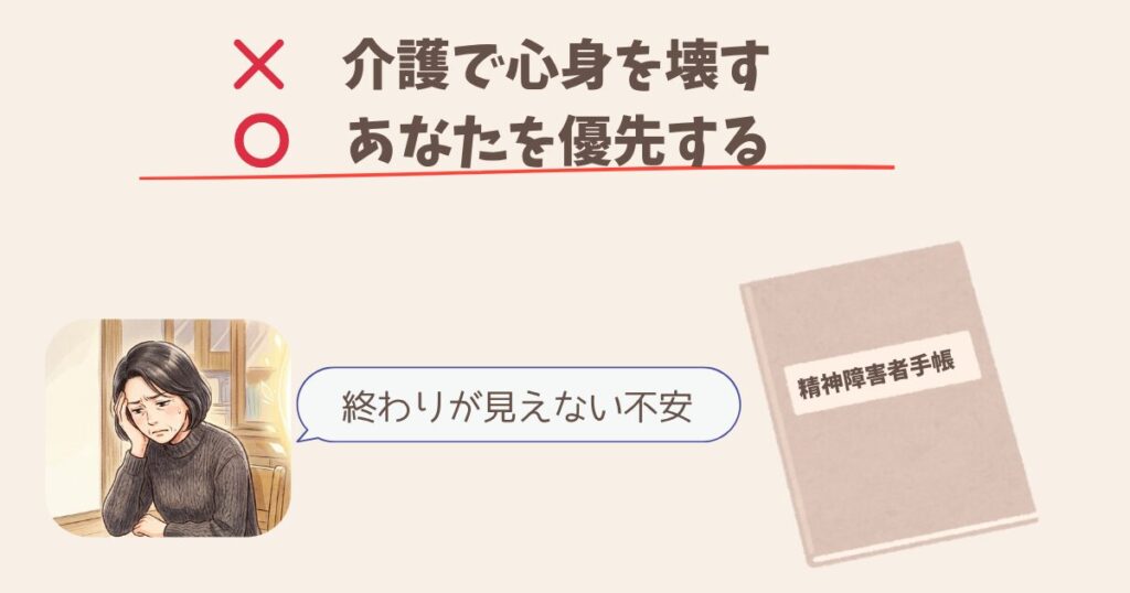 【精神障害者手帳】介護者が取るべき理由——誰も教えてくれない、介護をラクにする方法　介護で心身を壊すことは、美談じゃない